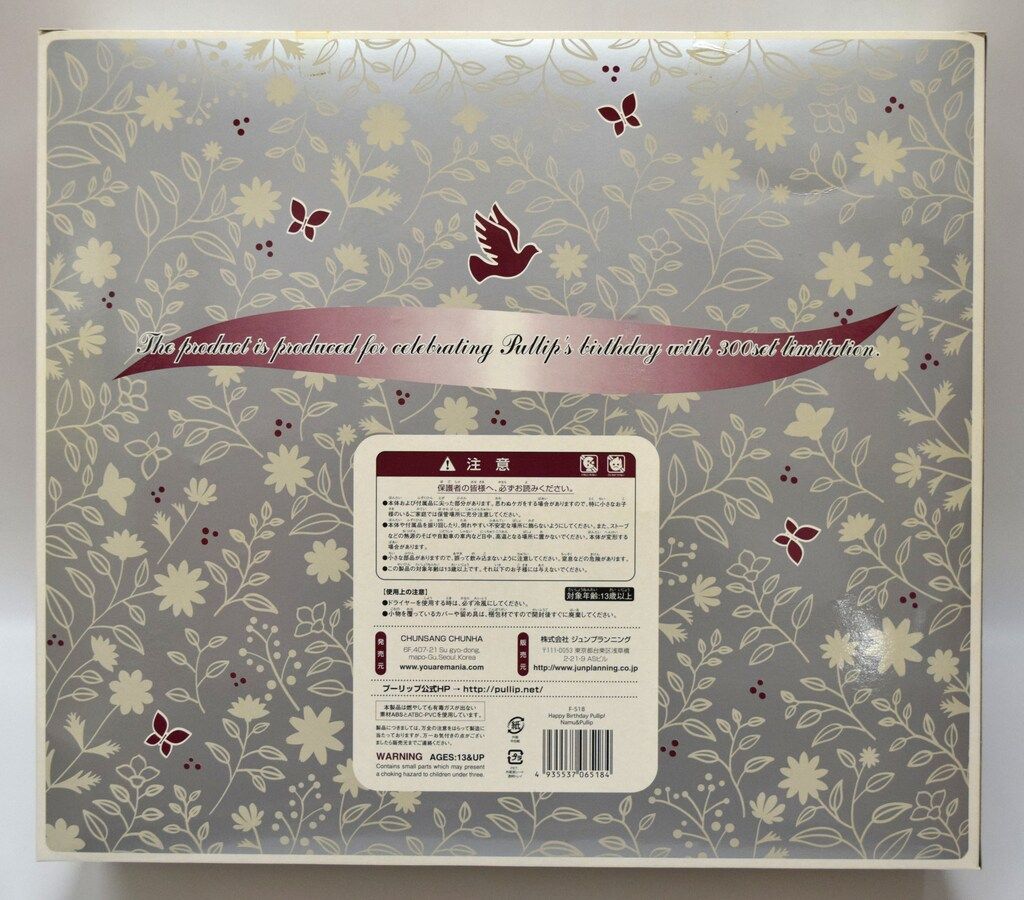 ジュンプランニング プーリップ ナム ハッピーバースディ 2004 仮面舞踏会