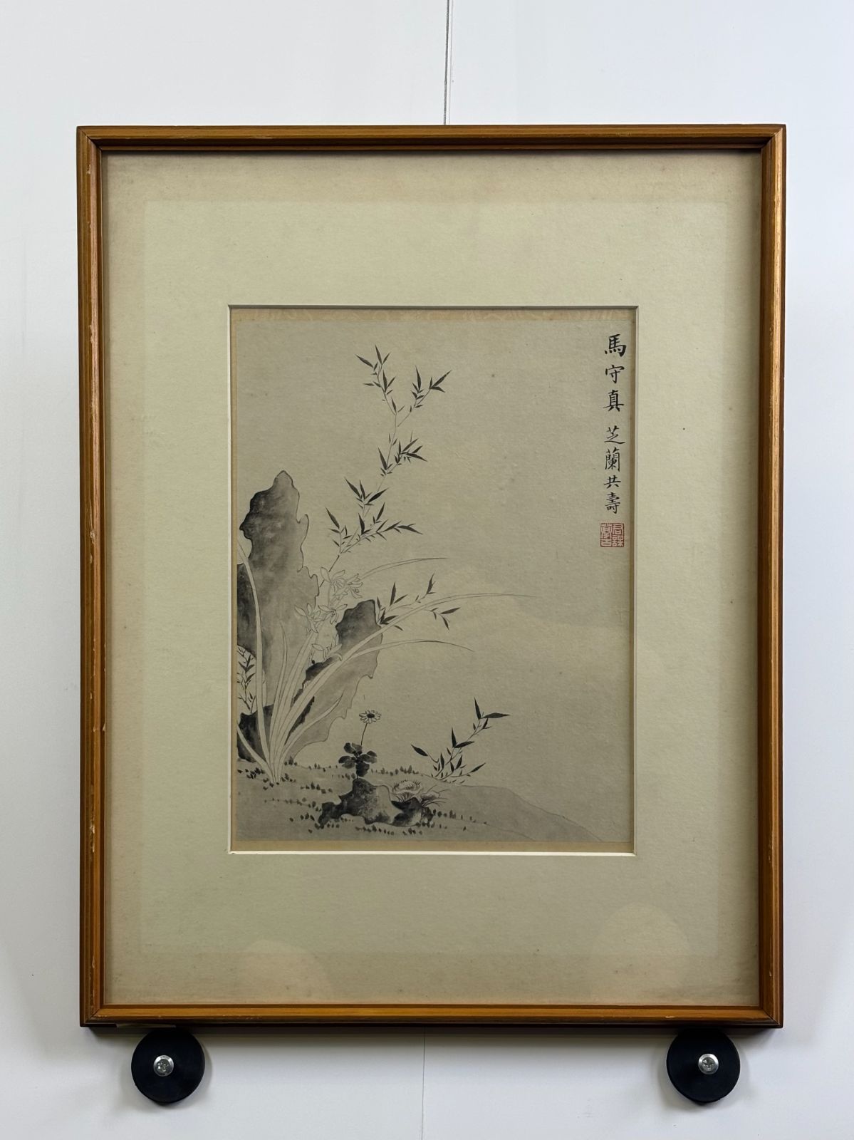 中国絵画|額装 馬守真 芝蘭共寿 | 蘭と竹 水墨画| 張乃燕擬