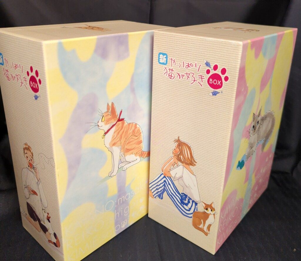 ドラマDVD 新・やっぱり猫が好き 全2BOX セット - メルカリ