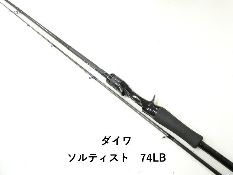 ダイワ ソルティスト 74 LB 02-