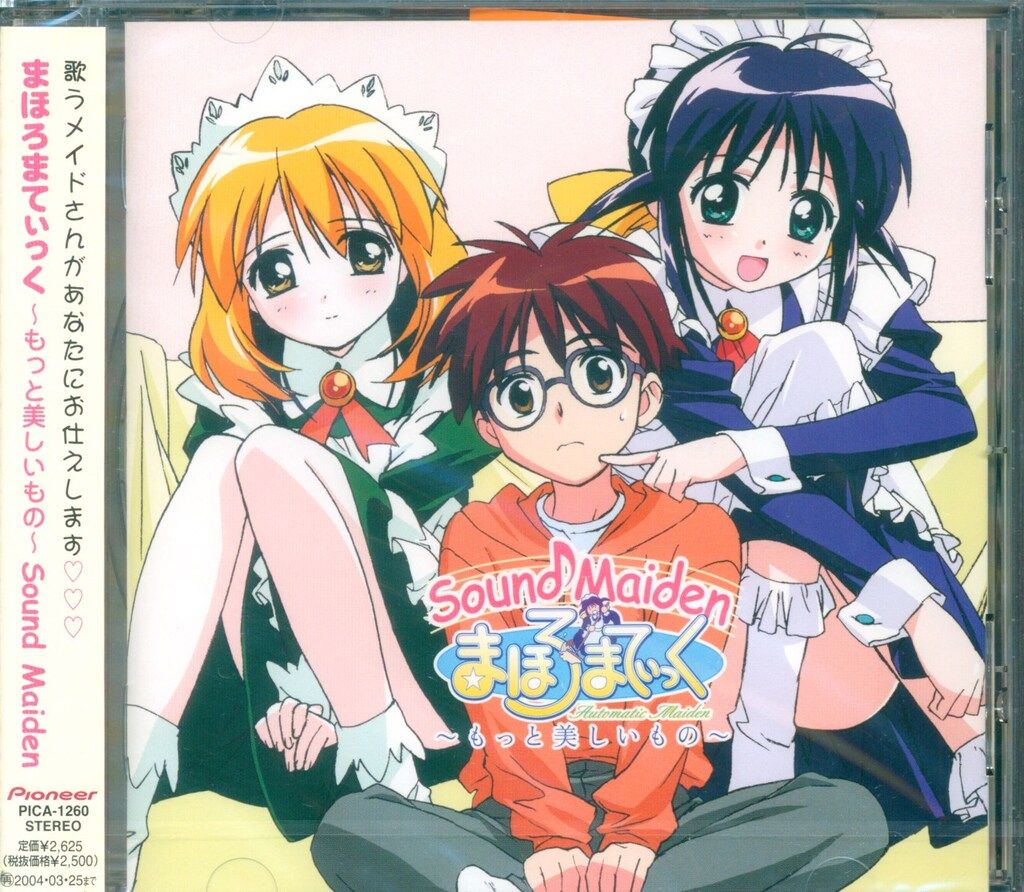 アニメCD Sound Maiden/まほろまてぃっく もっと美しいもの ※未開封