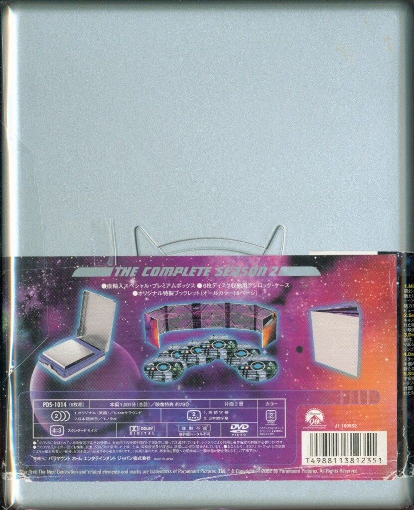 外国ドラマDVD 新スター・トレック DVDコンプリート・シーズン2 完全