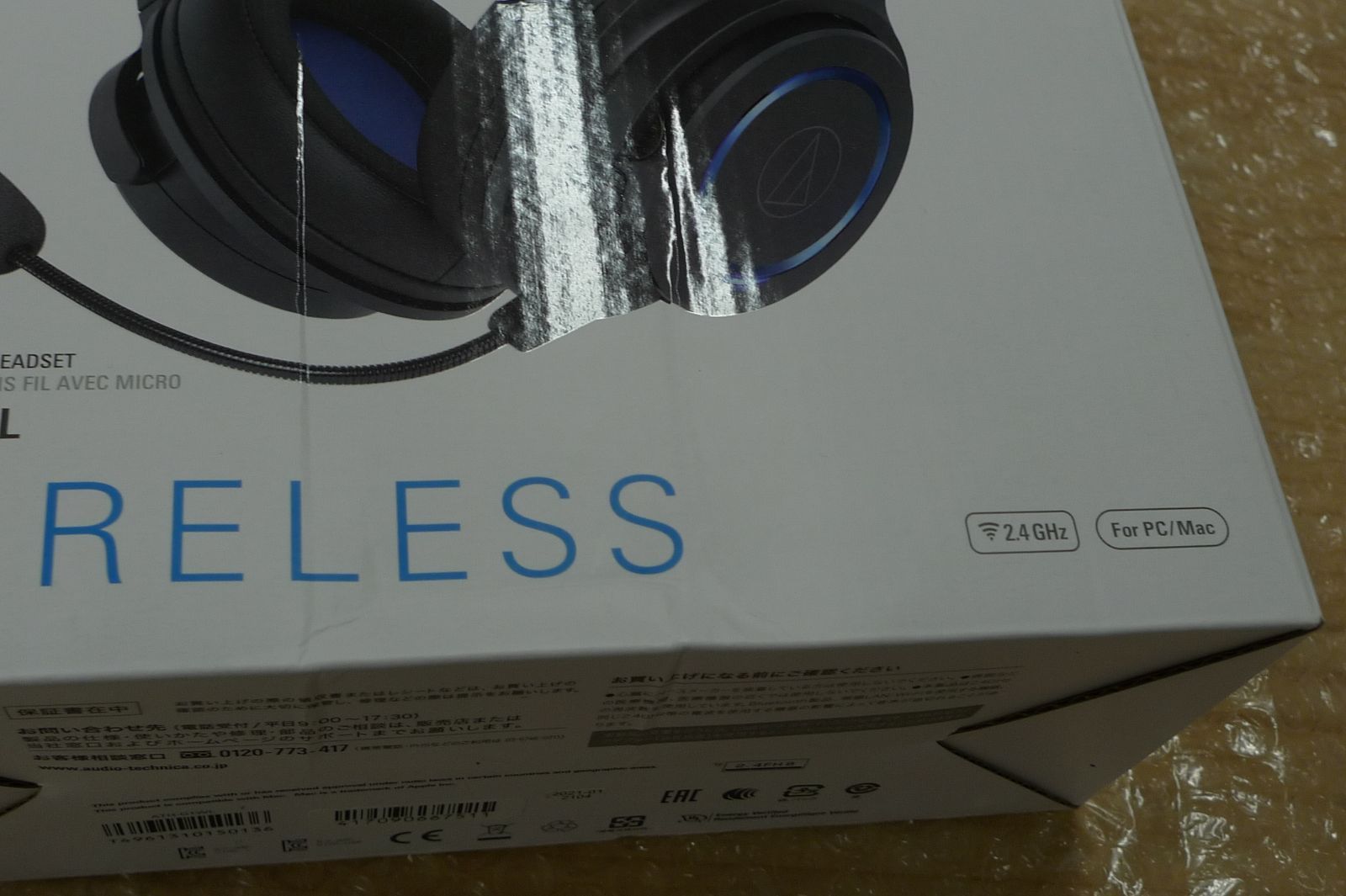 ワイヤレスヘッドセット 管理p