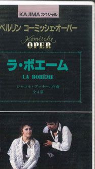 VHS オムニバス ベルリン・コーミッシュ・オーパー ラ・ボエーム NONE