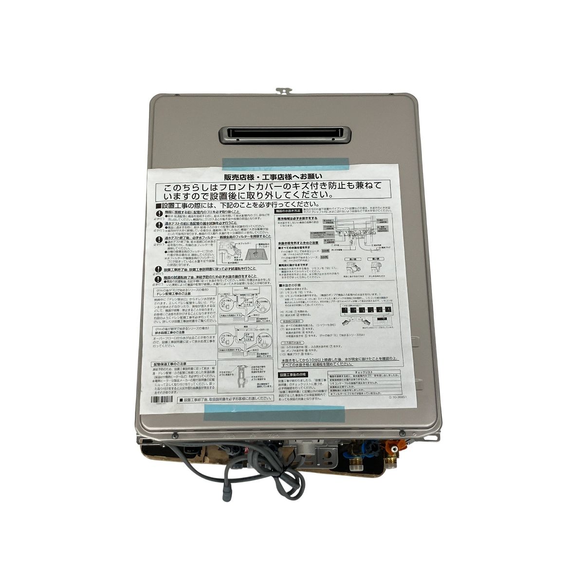 Paloma パロマ ガス風呂給湯器 FH-2013SAW LPG プロパンガス用 未使用