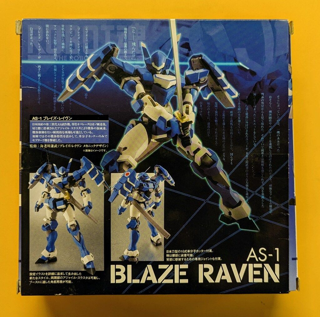 バンダイ ROBOT魂 フルメタルパニックアナザー ブレイズレイヴン 124