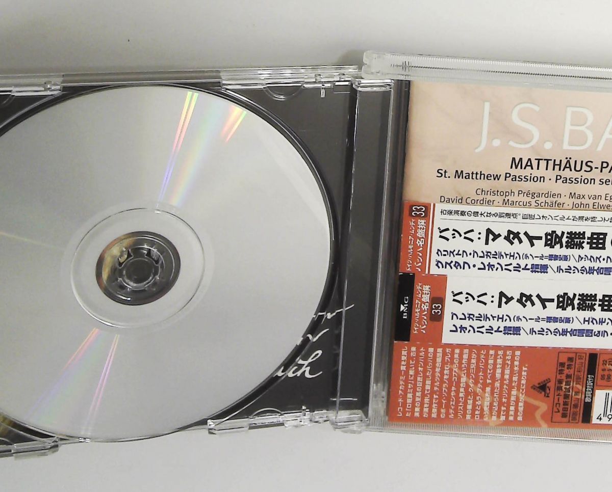 バッハ:マタイ受難曲CD 全曲 レオンハルト(グスタフ),フリークナー