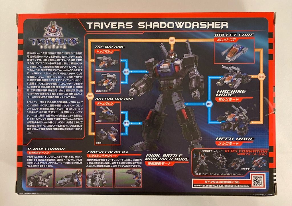 タカラトミー ダイアクロン トライヴァース シャドウダッシャー タカラトミーモール DA 44