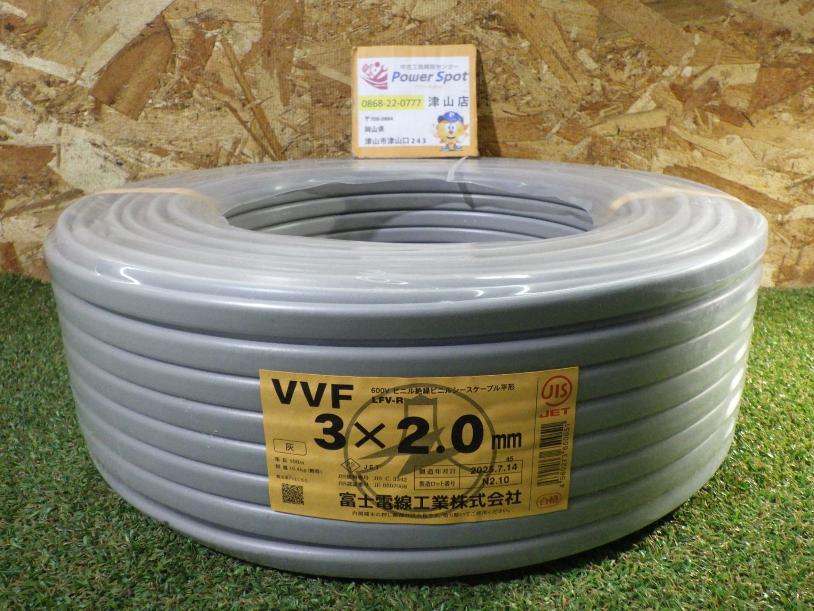 富士電線 VVFケーブル .0 mm 100 m 灰色 製造 3芯 3 c 店頭