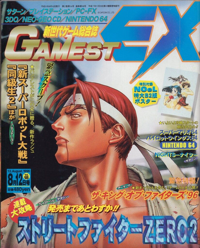 メルカリ市限定出品　新声社　コミックゲーメスト18冊まとめ売り メルカリ市限定出品 新声社 コミックゲーメスト18冊まとめ売り 先輩の