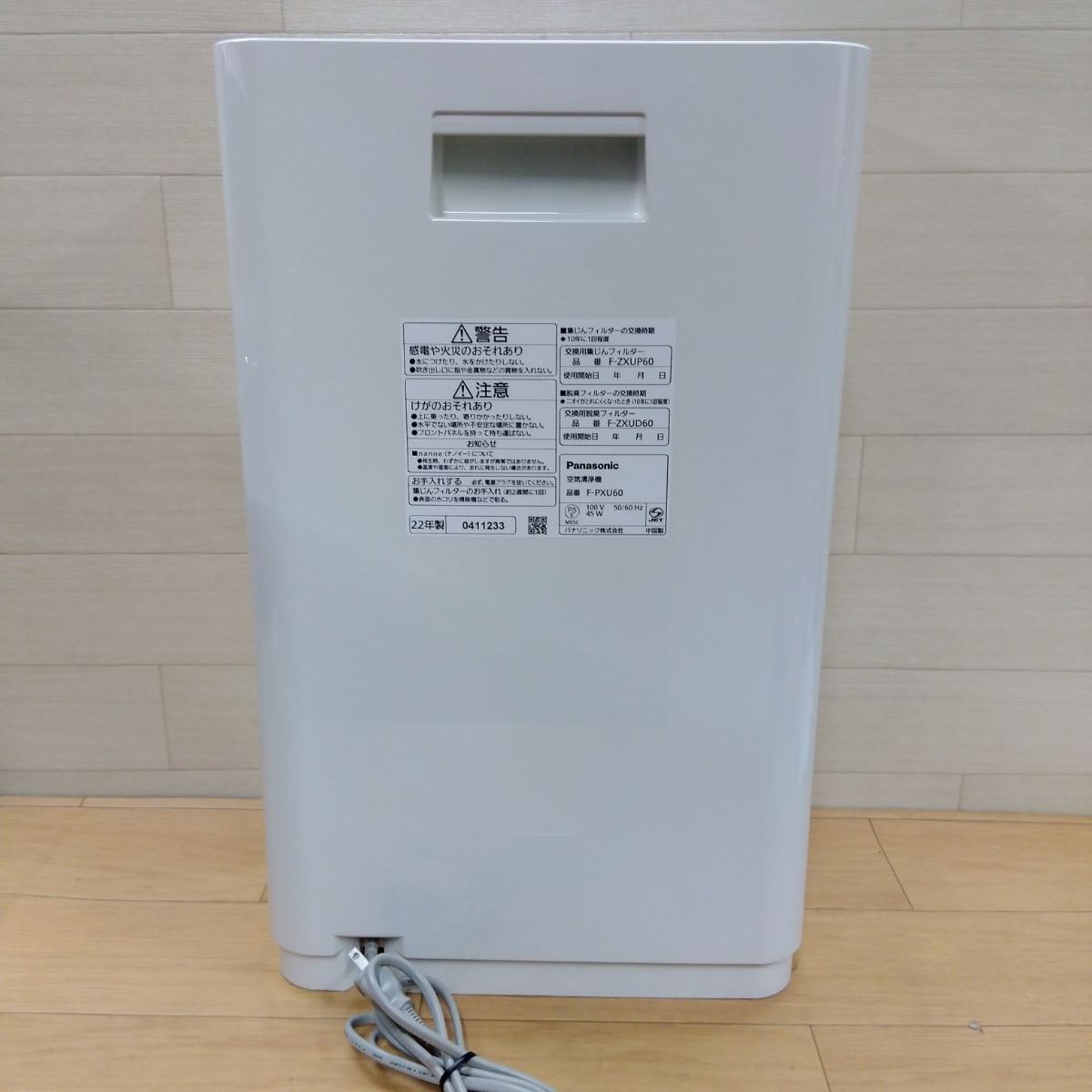 Panasonic 空気清浄機 F-PXU60 22年製 中古 送料無料 3491 - メルカリ