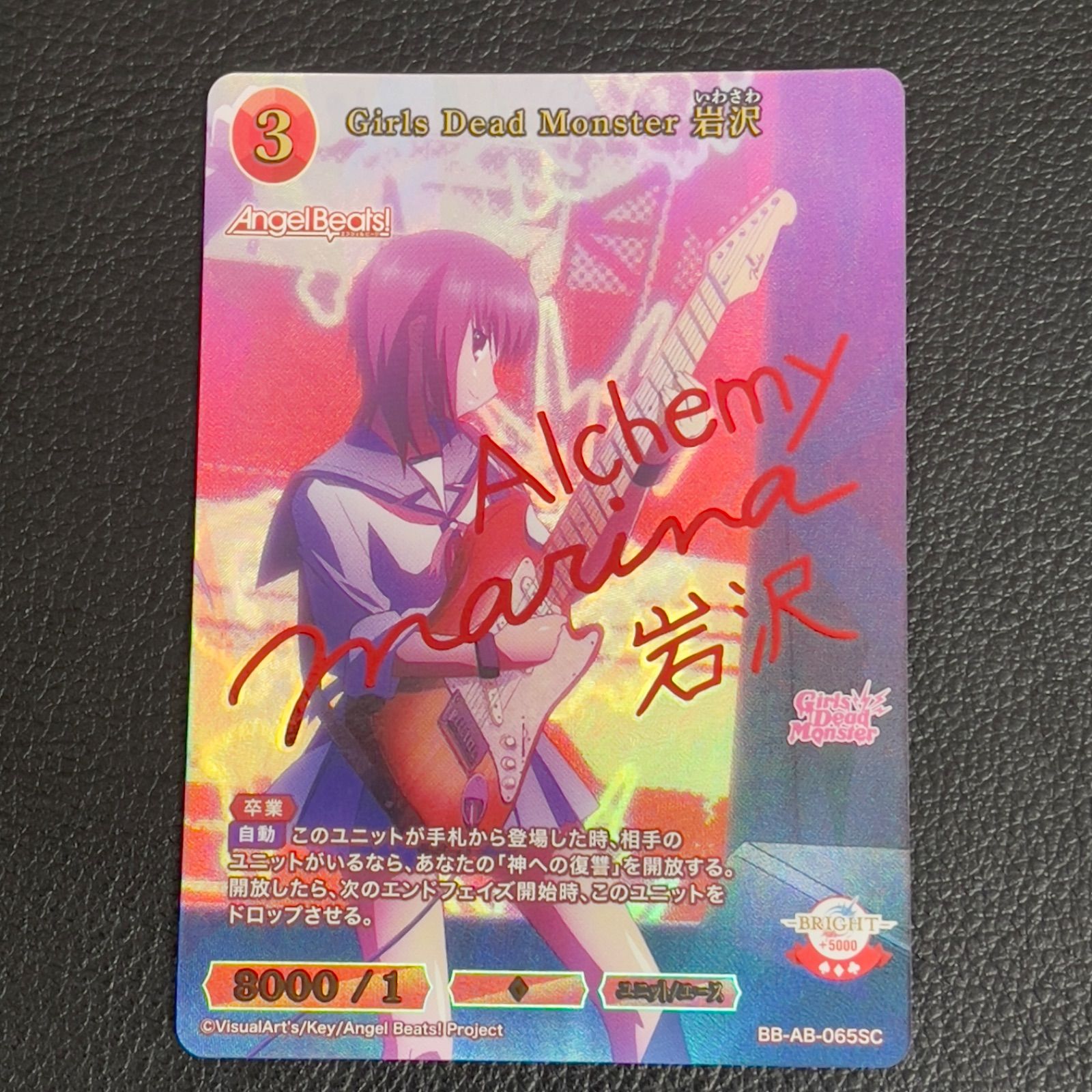 ビルディバイド Girls Dead Monster ユイ Girls Dead Monster 岩沢 SC