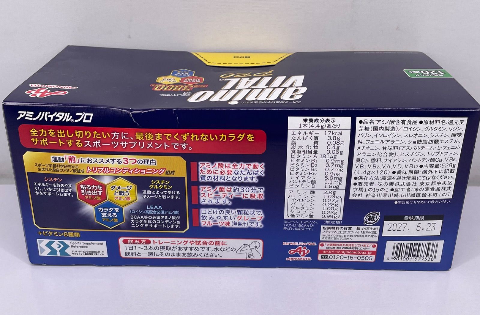 味の素 アミノバイタルプロ 120本入