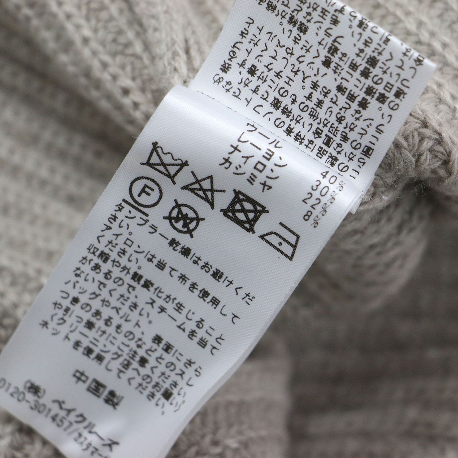 JOURNAL STANDARD LESSAGE ジャーナルスタンダード ベージュ サイズ