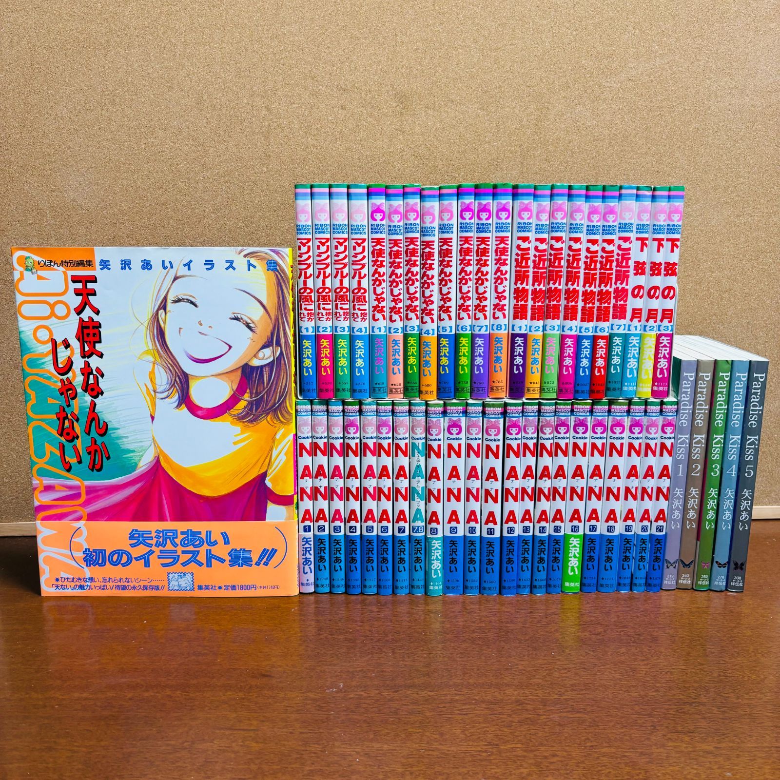 【コミック】 NANA 1巻～21巻 〔7.8巻含む〕 ＋ ご近所物語 + 下弦の月 + マリンブルーの風に抱かれて + パラダイスキス  + 天使なんかじゃない + 天使なんかじゃないイラスト集 計50冊 ※ばら売