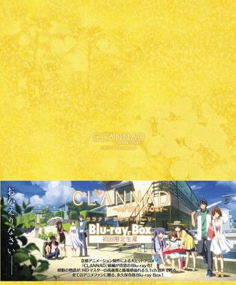 CLANNAD AFTER STORY Blu-ray Box 初回 生産 学習DVD その他 