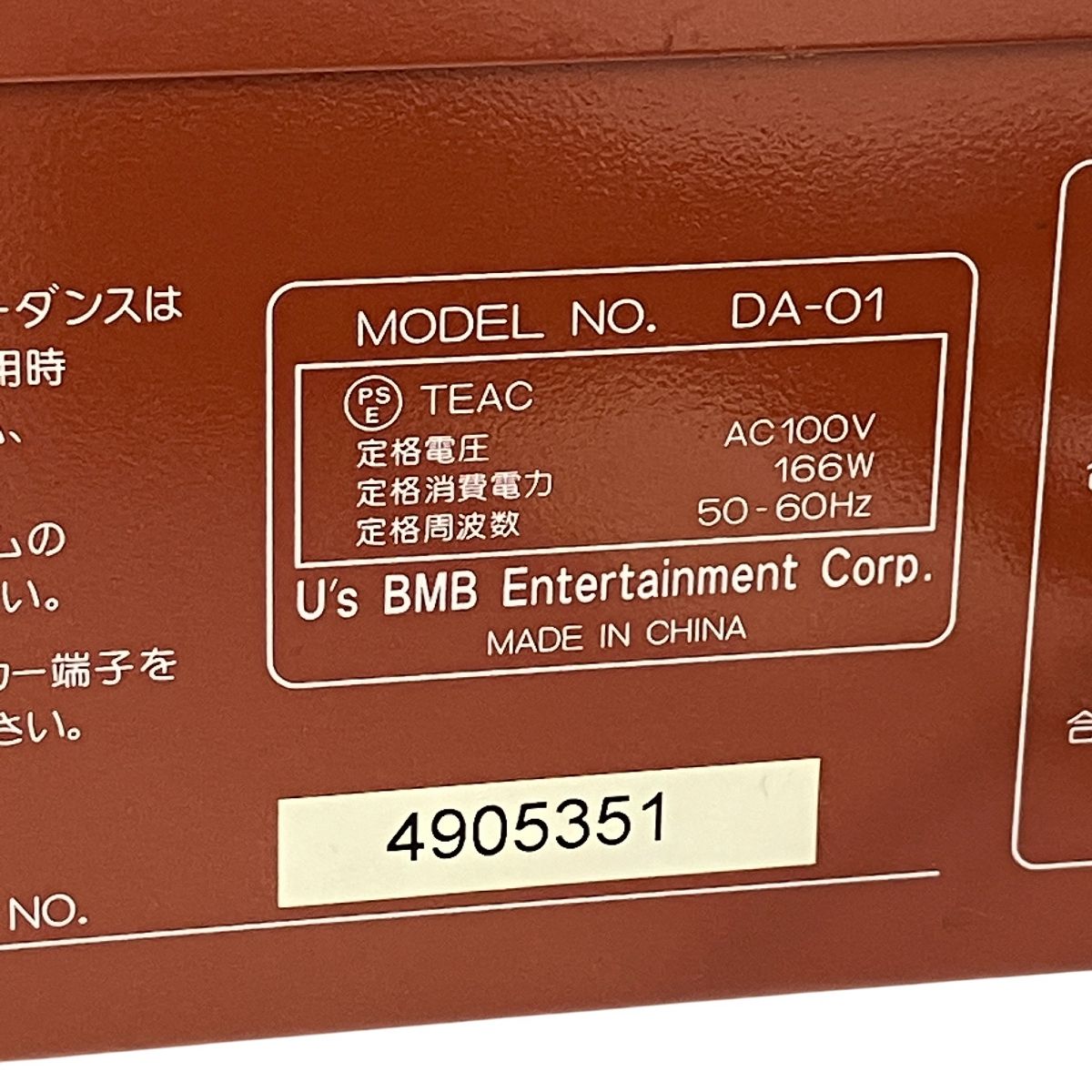 BMB DA-01 デジタルパワーアンプ カラオケ機器 ジャンク T10716402