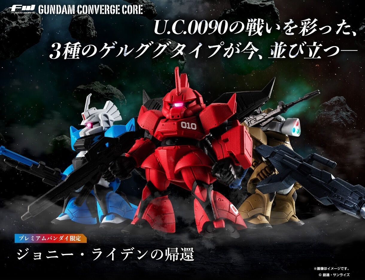 FW GUNDAM CONVERGE CORE ジョニー・ライデンの帰還 - メルカリ