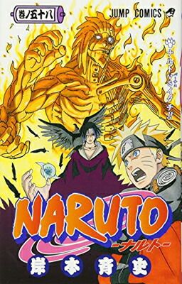 NARUTO -ナルト- 58 (ジャンプコミックス) - メルカリ