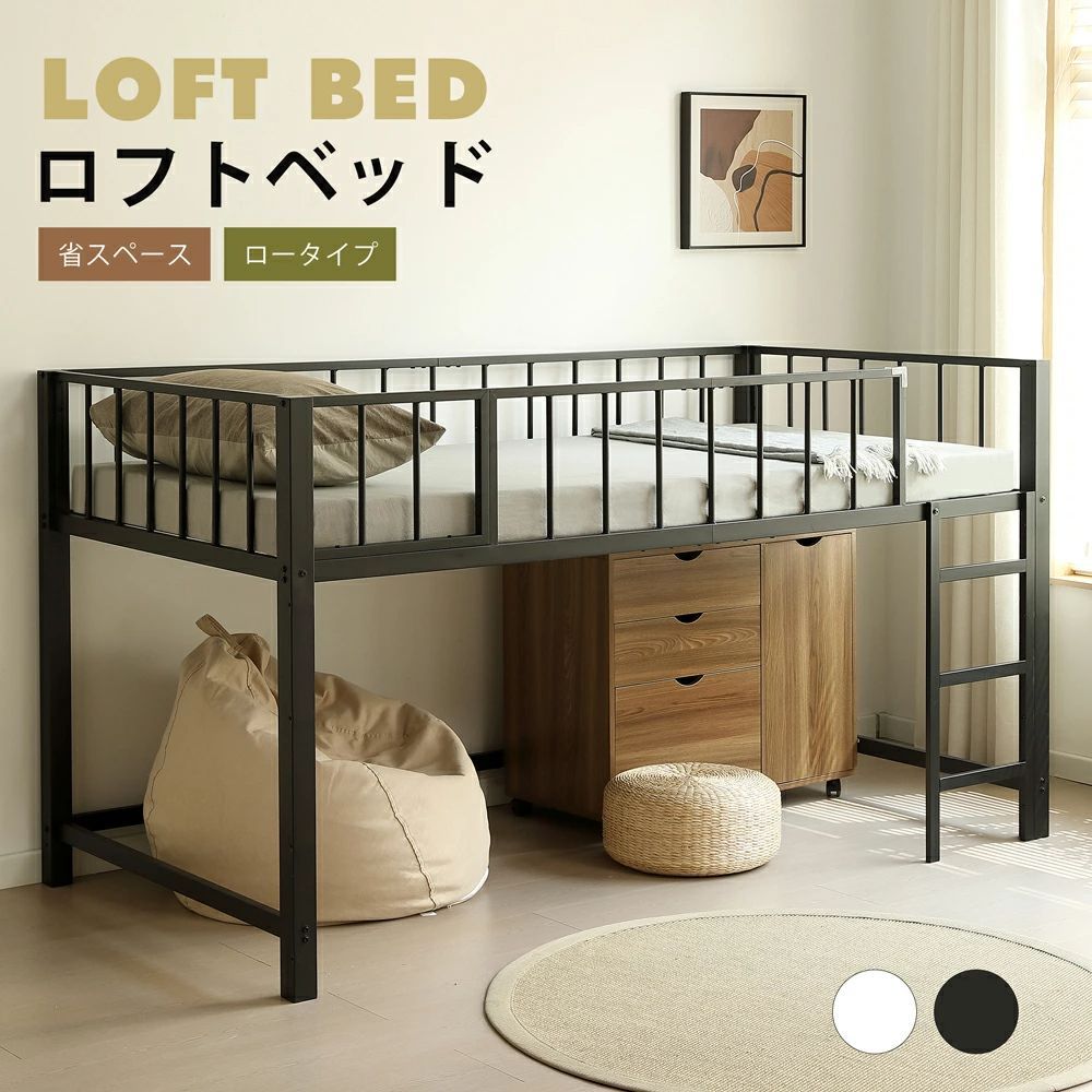 限定価格！迅速発送！新作のロフトベッド シングルサイズ 下収納 省 