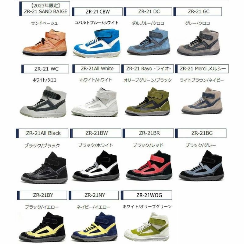  青木産業 青木 アイトス 安全靴 作業靴 ZR 21 シリーズ コバルトブルー CBW 青 白 その他 靴