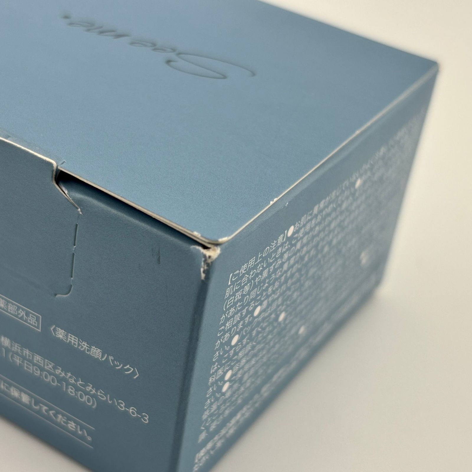 未使用】 SHIKARI シカリ3点 : SHIKARI シカリ CJブライトニングパック