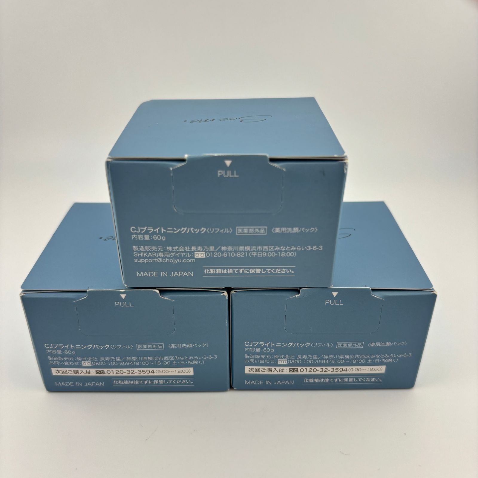 CJプライトニングパック（薬用専用パック）詰替4箱 未使用】 SHIKARI シカリ3点 : SHIKARI シカリ CJブライトニングパック