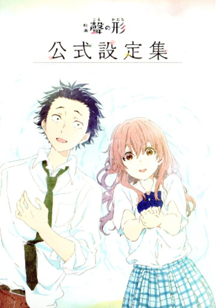 聲の形 新品未開封 京都アニメーション 京都アニメーションが6年ぶりに手掛ける新作『CITY THE ANIMATION