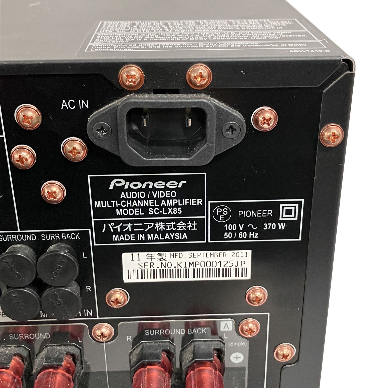 Pioneer パイオニア SC-LX85 9.2ch AVアンプ 音響機材 ジャンク