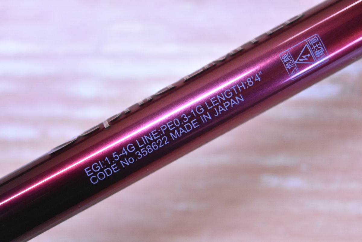 エギングロッド