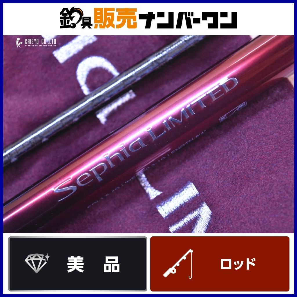 シマノ セフィア リミテッド S 84 L SHIMANO Sephia LIMITED エギングロッド スピニング