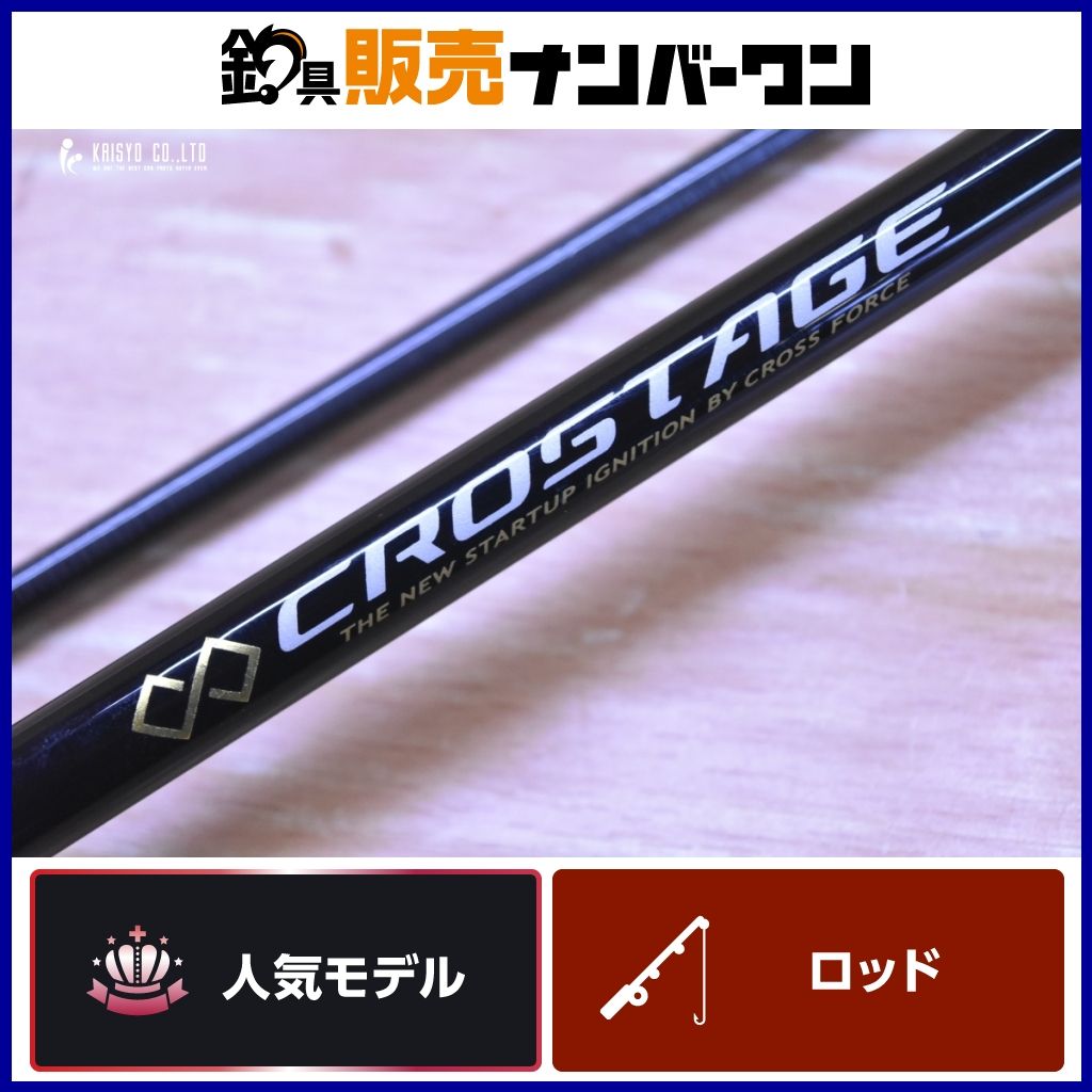 メジャークラフト クロスステージ CRX-862E MajorCraft CROSTAGE