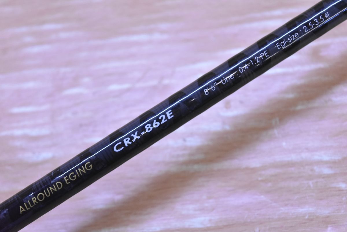 メジャークラフト クロスステージ CRX-862E MajorCraft CROSTAGE