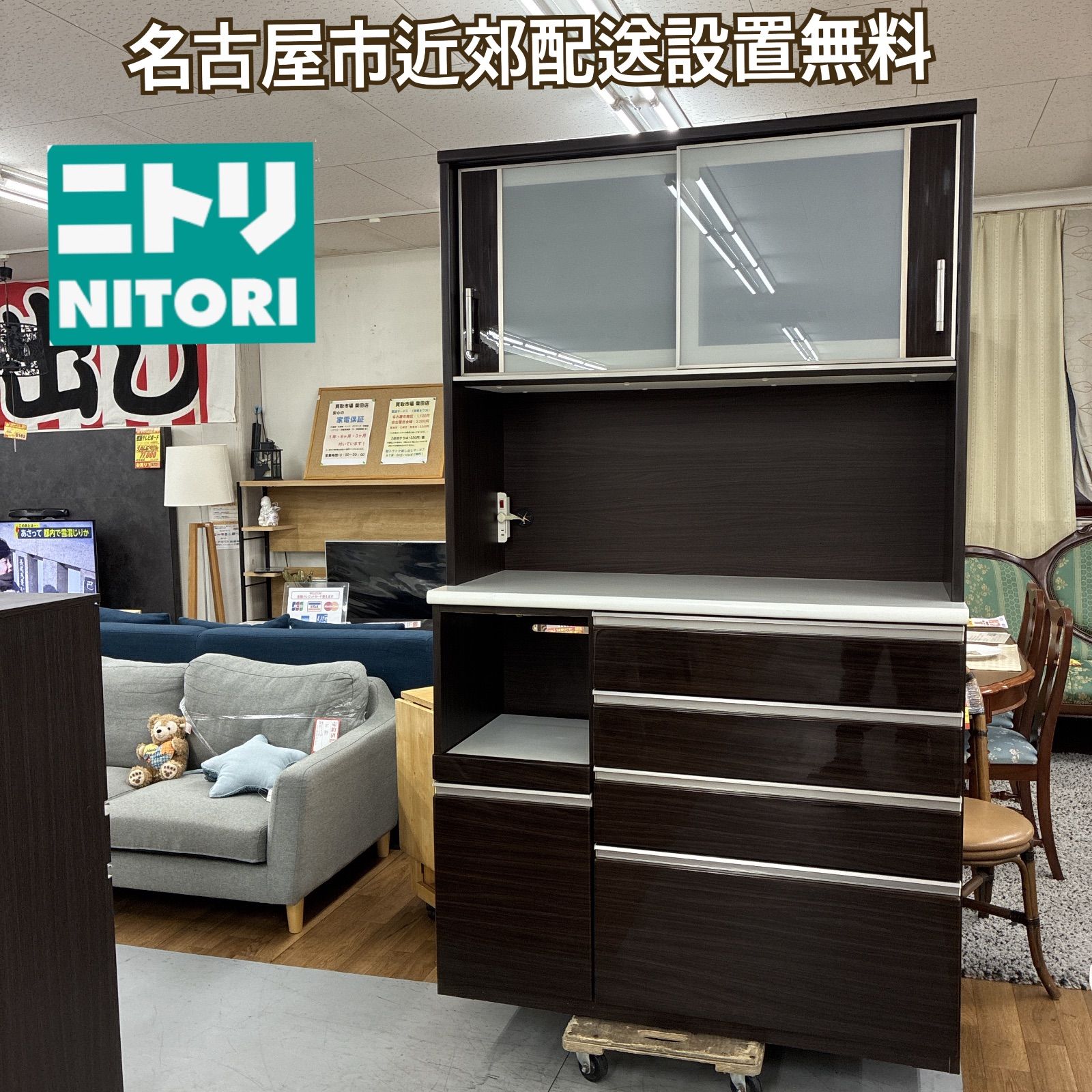 名古屋市近郊送料設置無料⭐S267 ⭐ NITORI ニトリ キッチンボード