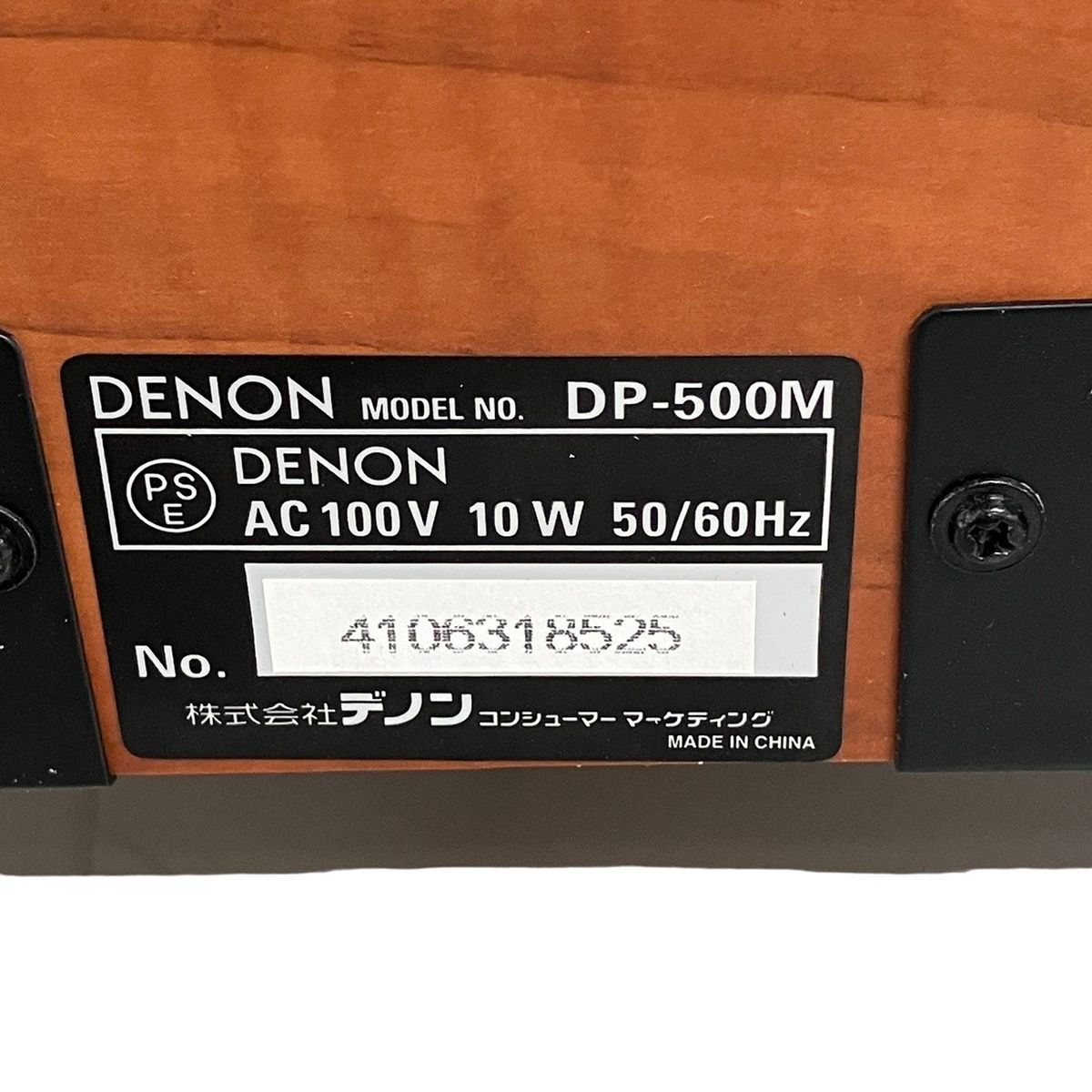 DENON デノン