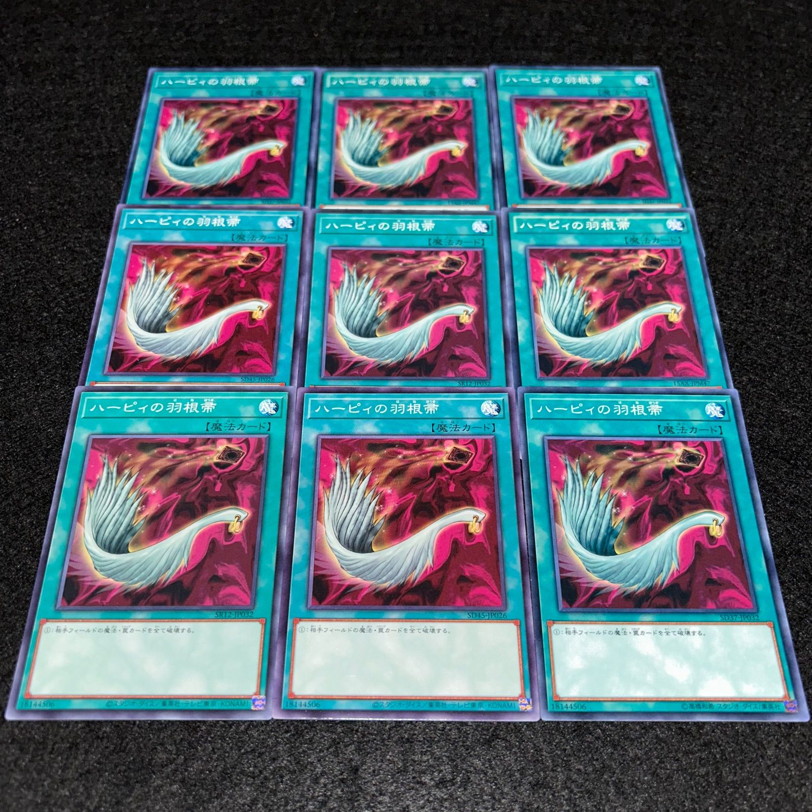 遊戯王】No.2707 ハーピィの羽根帚 9枚 - メルカリ