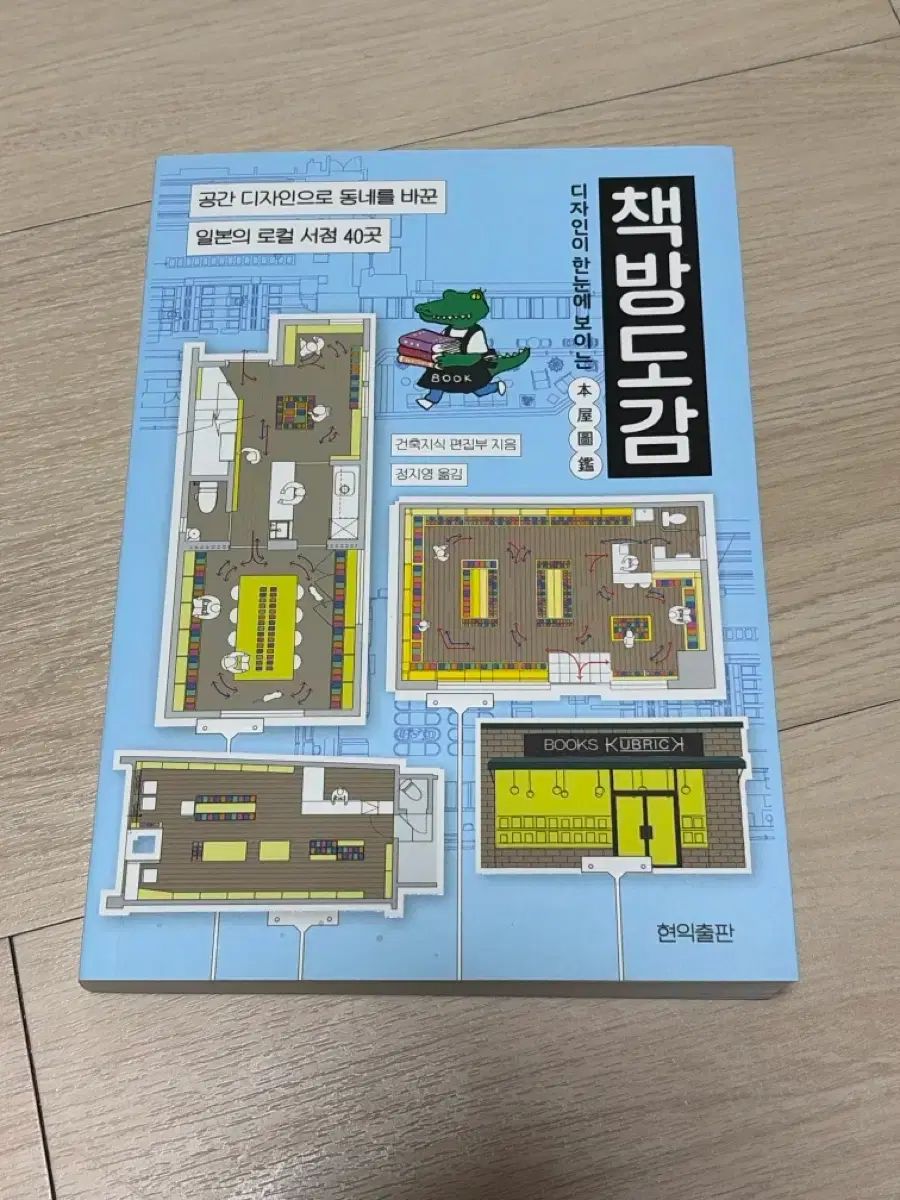 激安大特価，定番人気 日本書店 本屋図鑑
