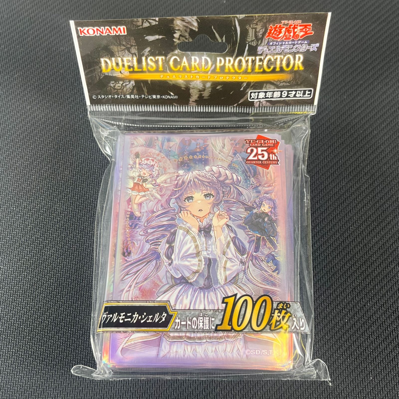 遊戯王 デュエリストカードプロテクター スリーブ ヴァルモニカ