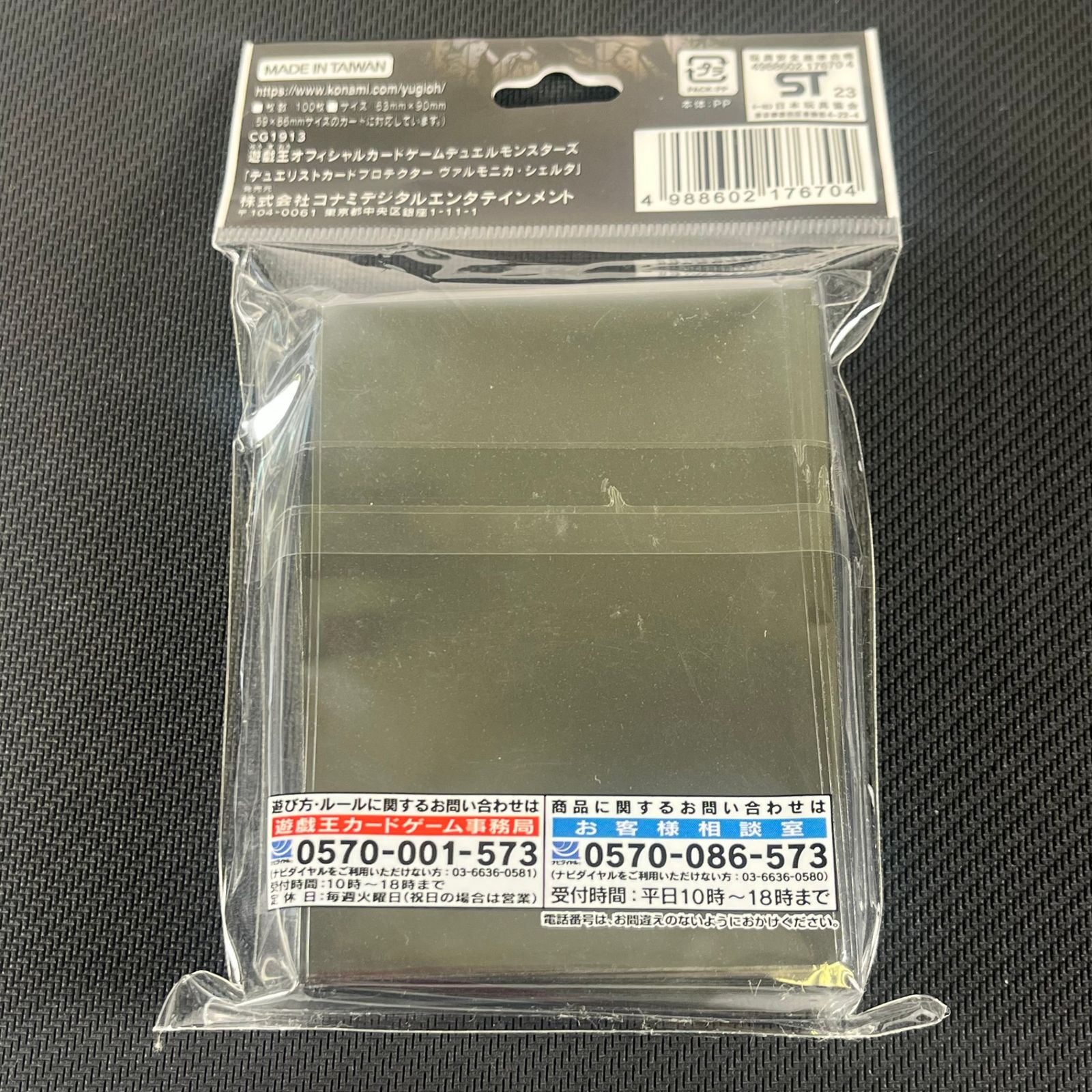 遊戯王 デュエリストカードプロテクター スリーブ ヴァルモニカ