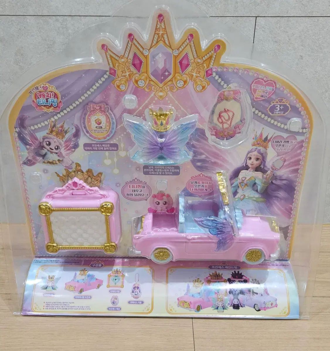 プリンセス ティニーピング ダイアナピン