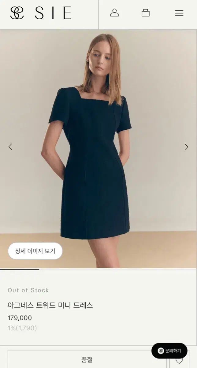 2 シエ アグネス ツイード ミニ ドレス