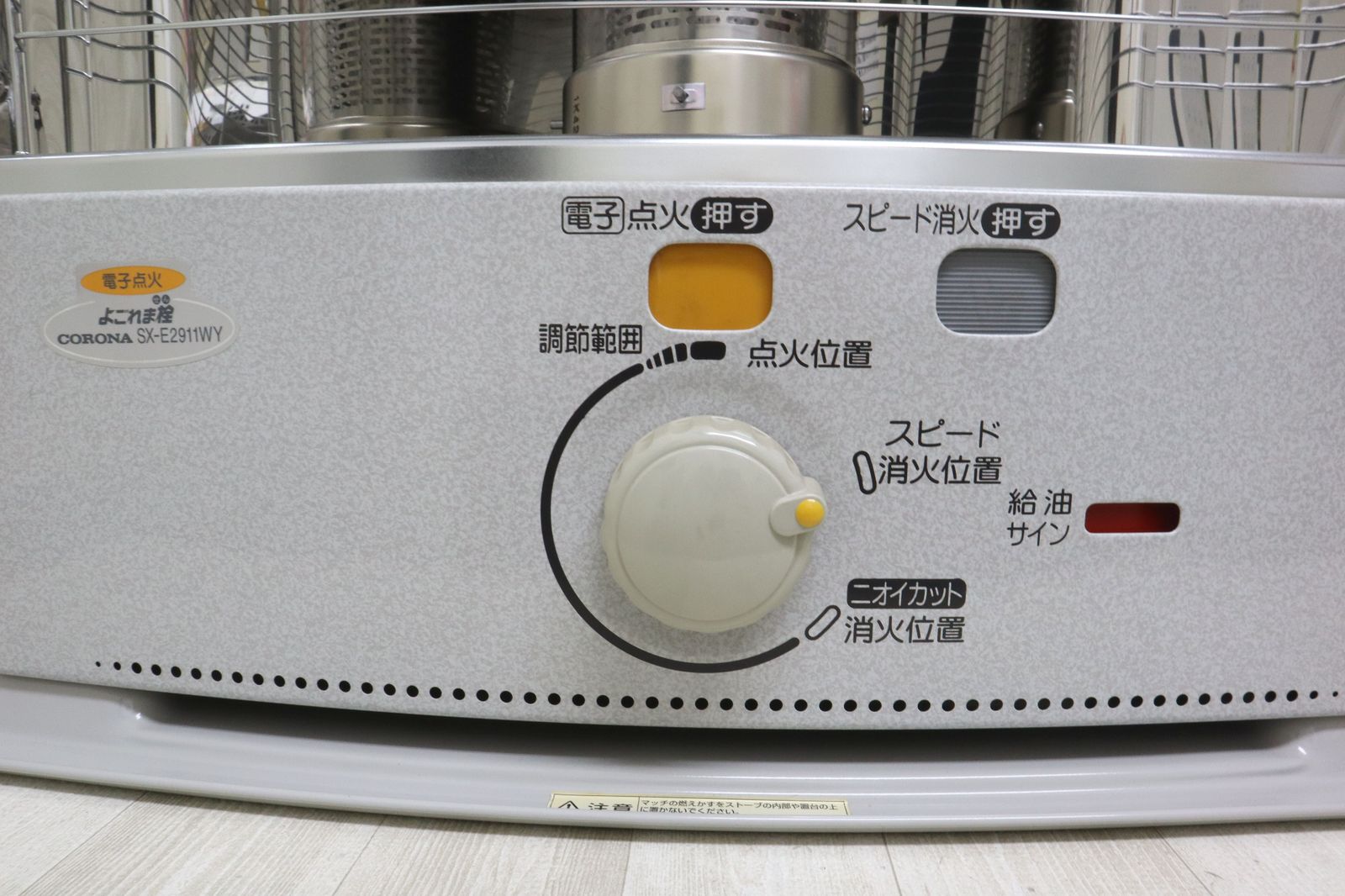 コロナ 自然通気開放式石油ストーブ SX-E2911WY 2011年製 ※未使用品