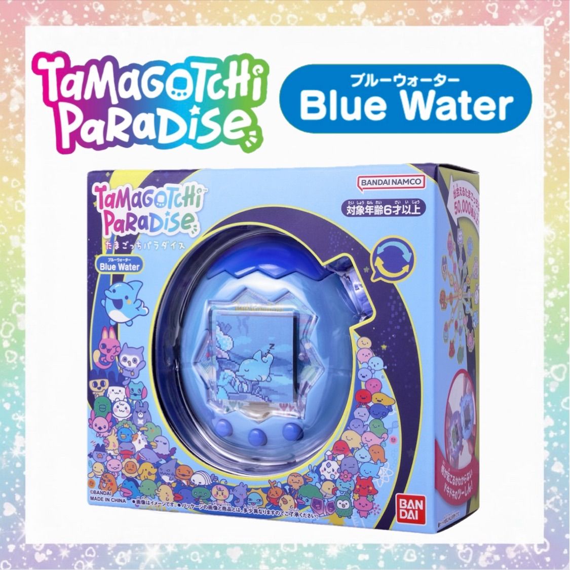 新品】たまごっちパラダイス Blue Water 即日発送可能 ブルー