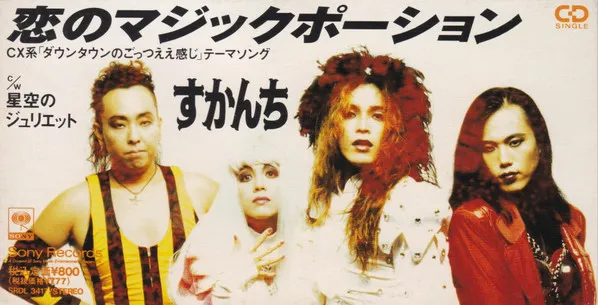 2026年最新】すかんちベストの人気アイテム - メルカリ