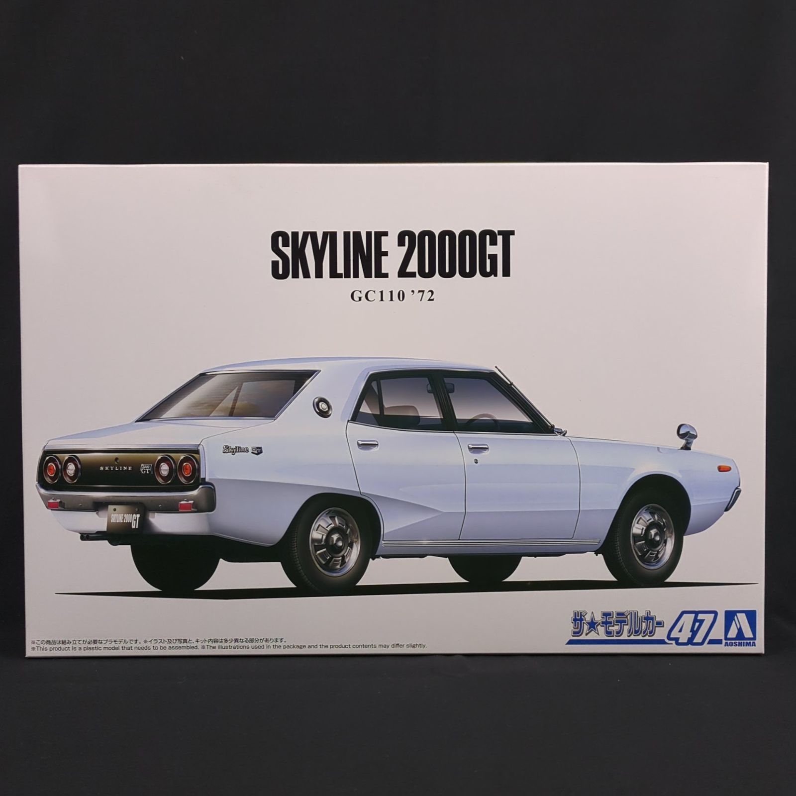 名車 アオシマ 20256 ザ モデルカー No.47 1 24 ニッサン GC 110 スカイライン2000 GT 72
