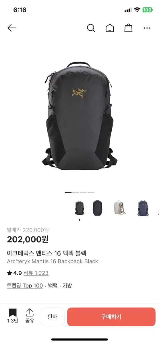 ARC TERYX アークテリクス マンティス 16 ブラック バックパック