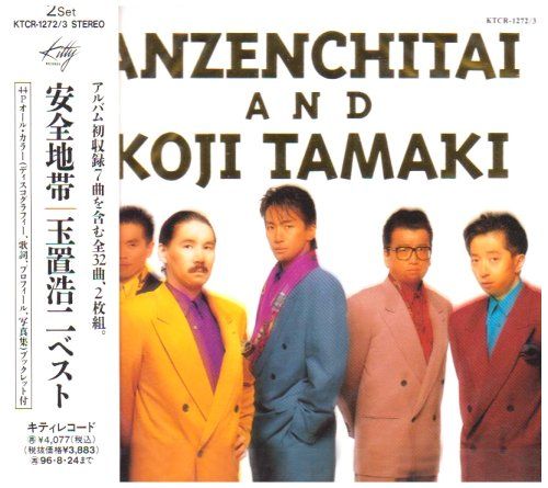 CD)安全地帯・玉置浩二 ベスト／玉置浩二 安全地帯、安全地帯、玉置