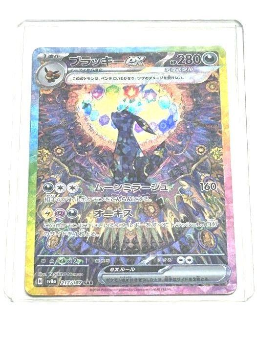 W29967】 ブラッキー ex SAR 217/187 その他 おまとめ 大量 - メルカリ