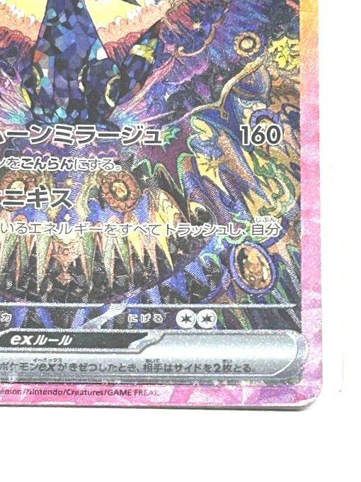 W29967】 ブラッキー ex SAR 217/187 その他 おまとめ 大量 - メルカリ