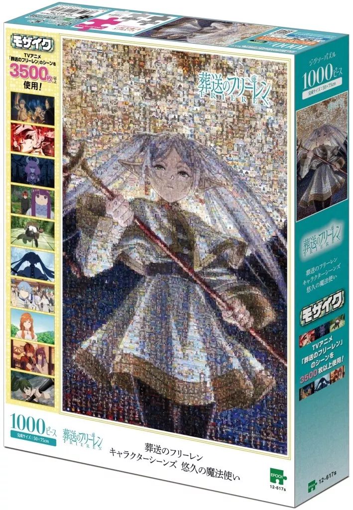 新品】パズル 葬送のフリーレン キャラクターシーンズ 悠久の魔法使い